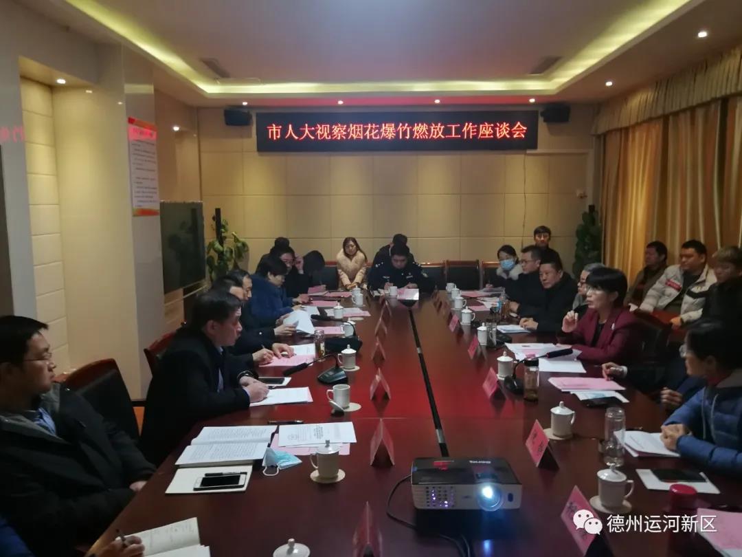 禁燃禁放｜钟玲到德州运河新区视察 《烟花爆竹燃放管理条例》实施准备工作