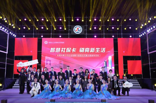 筑梦新时代  相约新未来——广发银行携手东莞市人社局举办东莞市第三代社会保障卡主题宣传活动