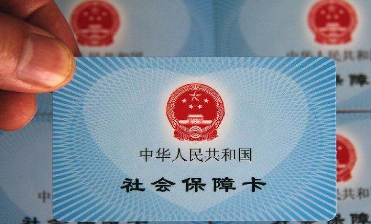 截至11月底社保费“免、减、缓”企业减负近1.4万亿元