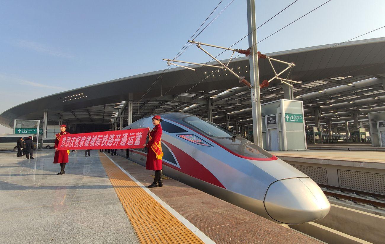 70余项智能化设计彰显中国智慧！京雄城际铁路全线开通运营