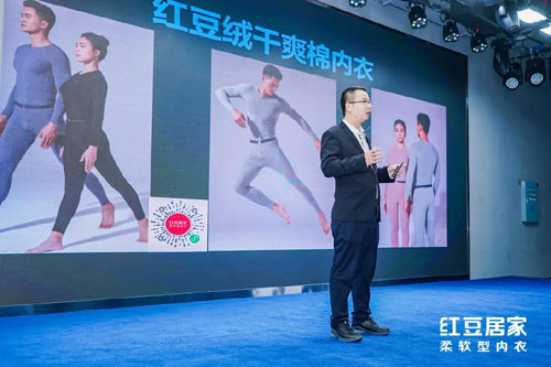 科技让内衣更舒适！红豆居家工匠精神创新品