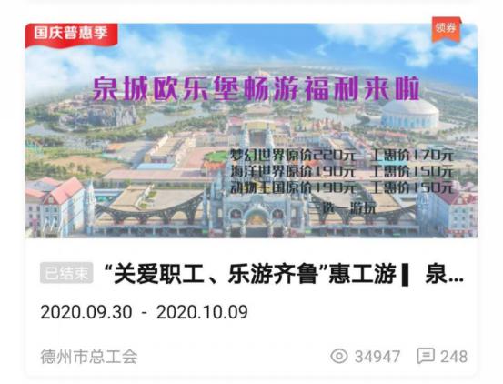 德州：“齐鲁工惠”APP职工指尖上的服务平台