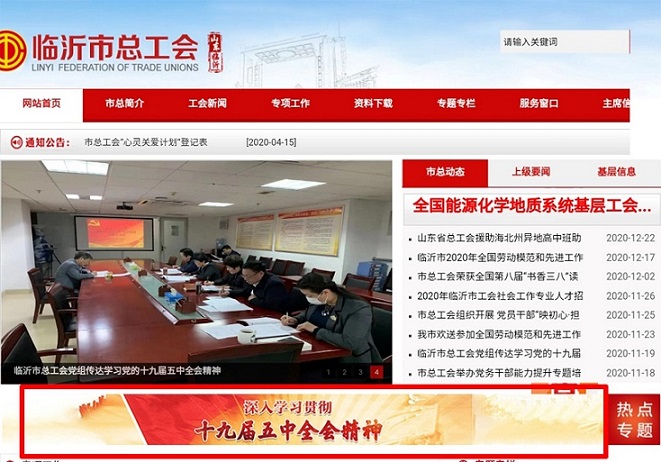 低头茶米油盐、抬头精神引领 临沂市总工会全方位服务职工