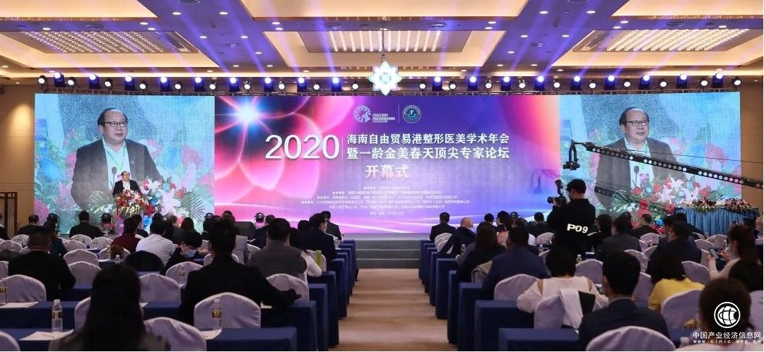 博鳌一龄金美春天顶尖专家论坛启幕 谱写医美技术互进新华章