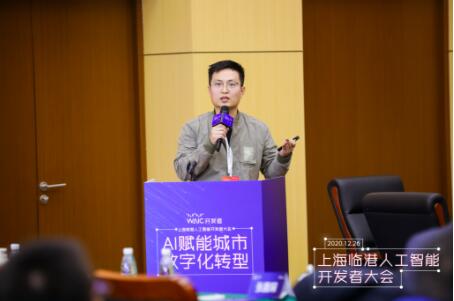 哈啰出行亮相WAIC开发者大会，助力上海城市数字化转型