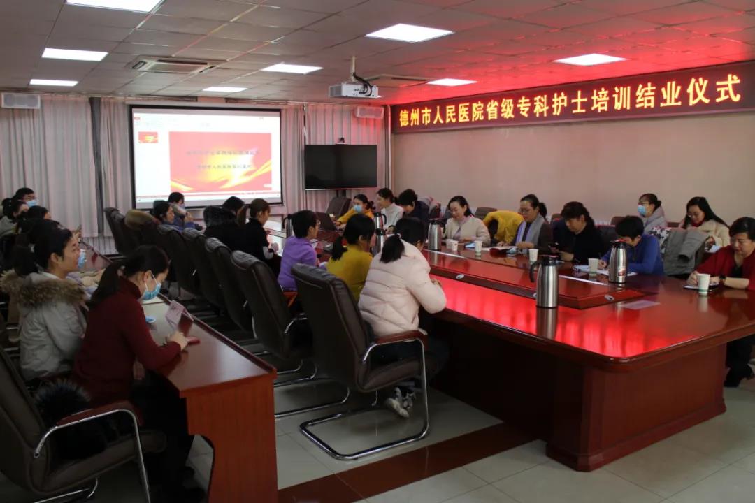 德州市人民医院2020年首批省级专科护士实践培训圆满收官