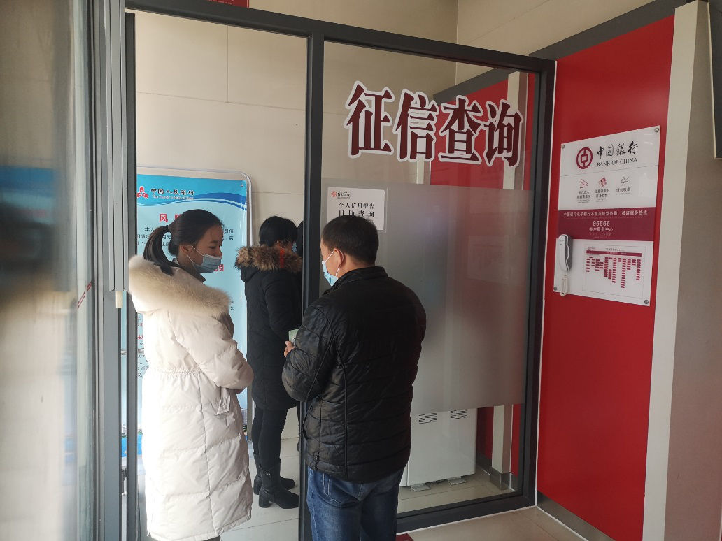中国银行临沂兰山支行征信自助查询服务
