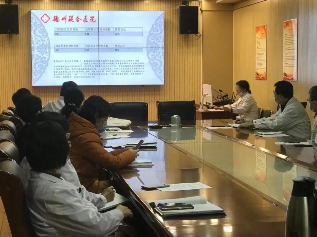 德州联合医院召开药事委员会会议，加强管理，促进药物合理应用