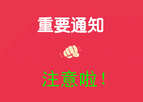 【重要公告】近期来德州市第七人民医院（原十三局医院）就诊早知道！