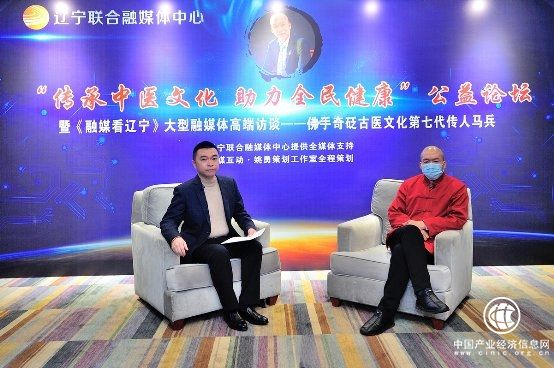 “传承中医文化，助力全民健康”佛手奇砭古医文化公益论坛在沈阳召开