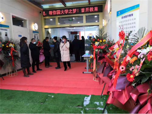 扬帆再启航！首开教育2300平米教学大楼正式启用
