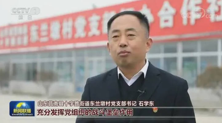 央视《新闻联播》头条点赞临沂这项工作