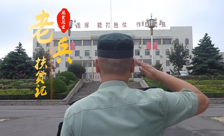 一线故事｜山东省供销社派驻蒙阴县联城镇和恬社区驻村工作队员田继康——让党旗在帮扶村高高飘扬。