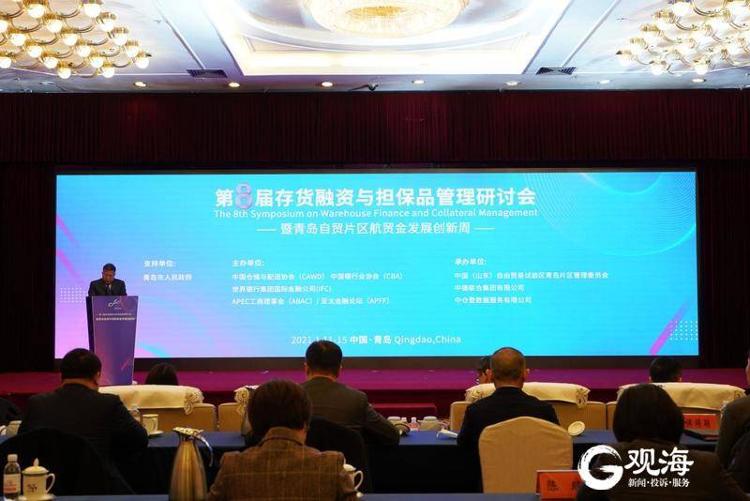 全国唯一公共性仓单信息登记平台落地山东自贸区青岛片区