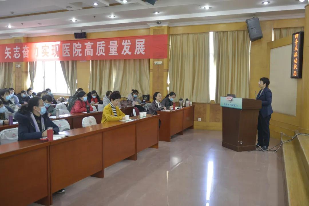 立足新起点，开创新局面 ——德州市人民医院举行2021年新任护士长岗前培训