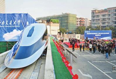 世界首台高温超导高速磁浮工程化样车在川启用