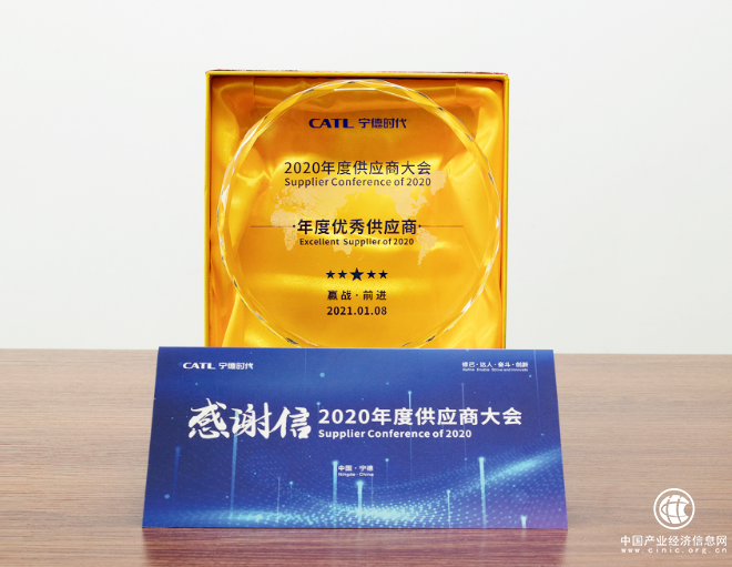 赢合科技获宁德时代“年度优秀供应商”奖