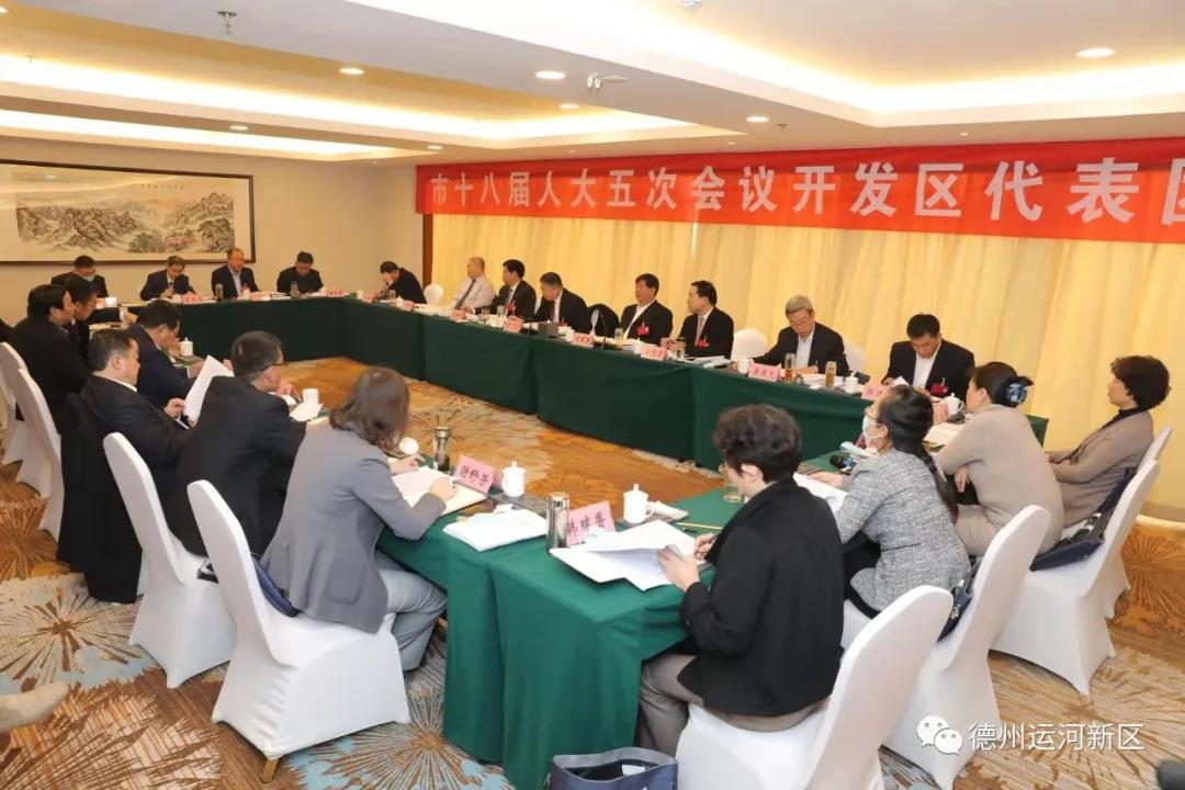 德州市第十八届人大第五次会议召开 彭小毛参加开发区代表团审议