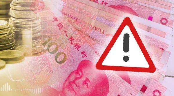 16家单位因拒收现金遭央行处罚 新华人寿等4家金融机构位列其中