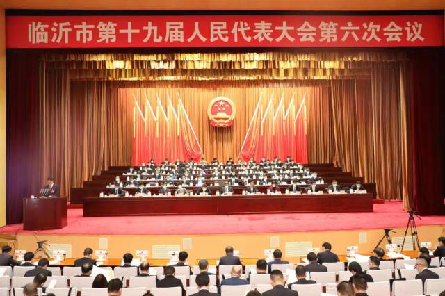 临沂两会 | 临沂市十九届人大六次会议隆重开幕