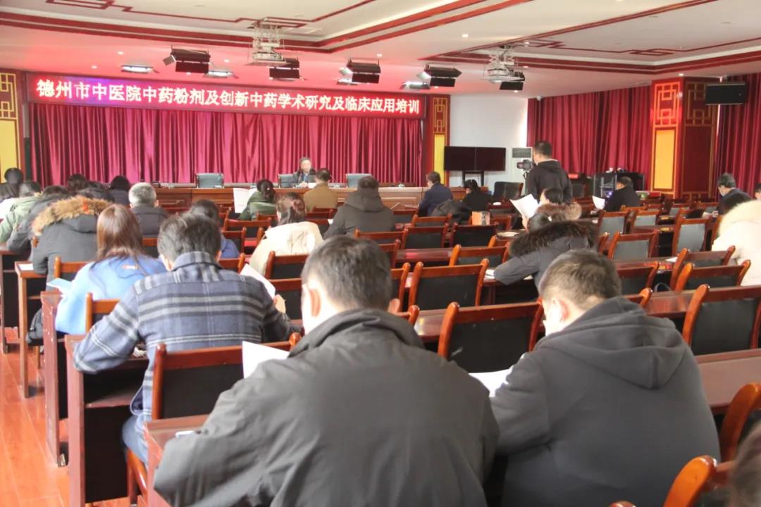 德州市中医院举办中药粉剂应用培训
