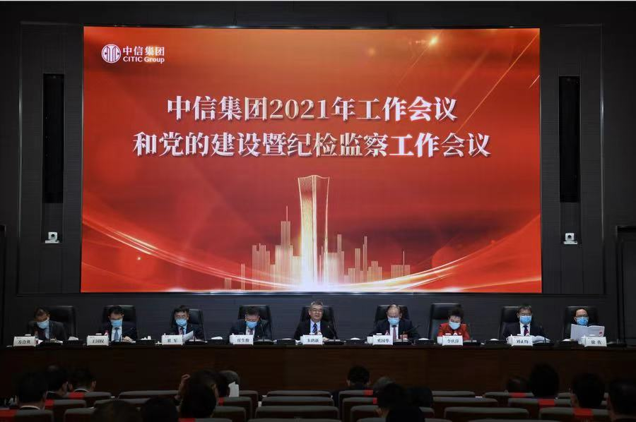 朱鹤新：坚持以习近平新时代中国特色社会主义思想为指导，“打造卓越企业集团、铸就百年民族品牌”