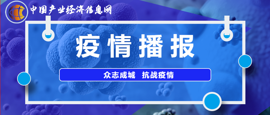 详情公布！青岛市报告境外输入无症状感染者1例