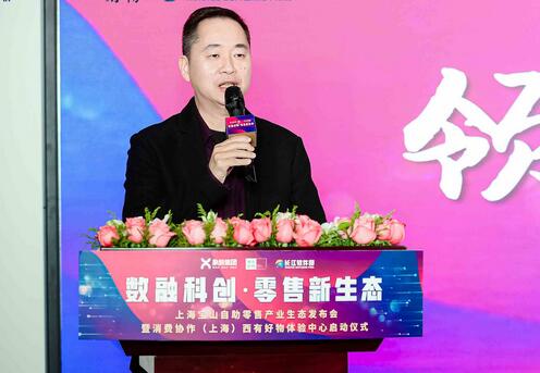 巩固脱贫成果与乡村振兴衔接 上海宝山布局自助零售产业新生态