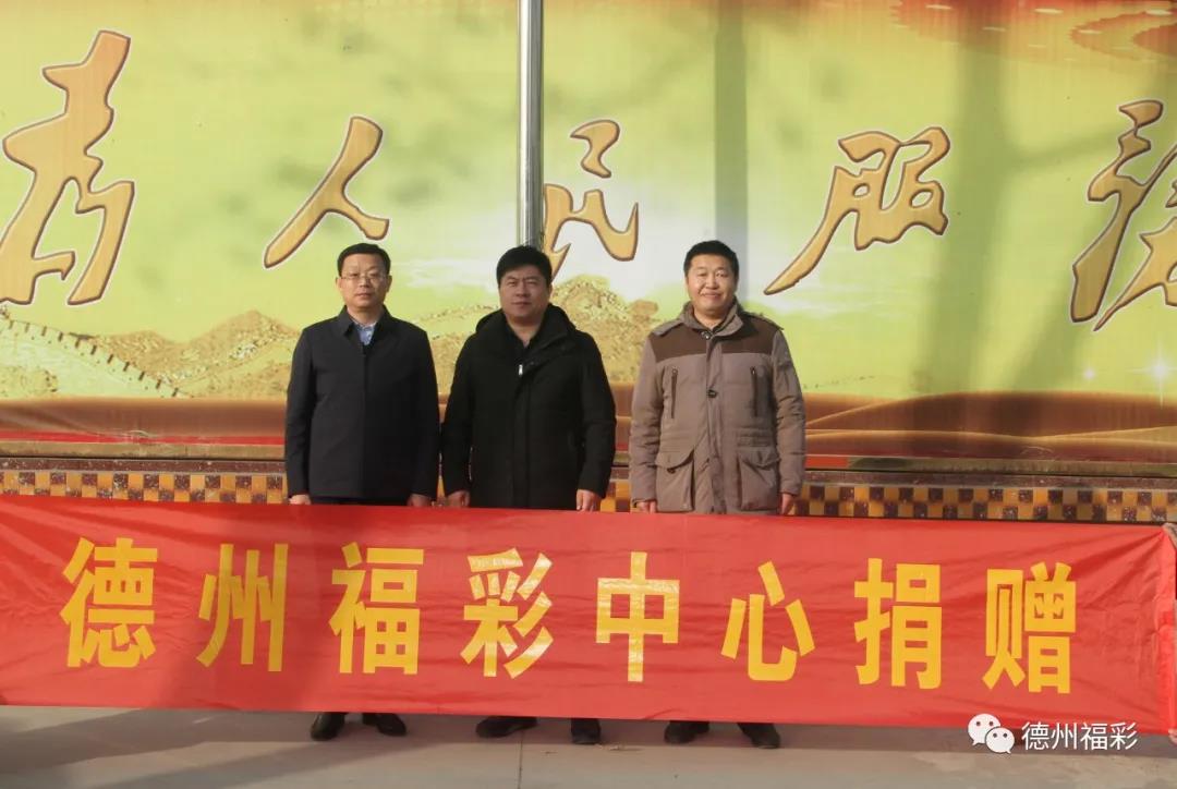 德州福彩“春节前夕送福添彩”走访慰问夏津敬老院