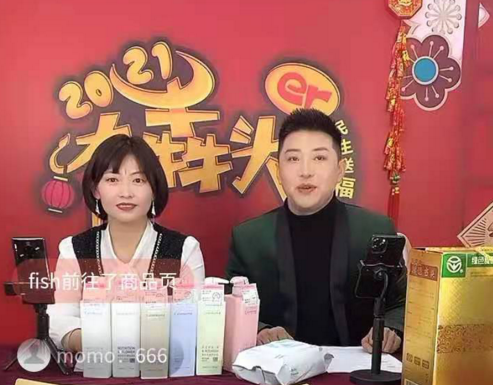 “迎新春 有犇头”——民生银行临沂分行线上直播礼献客户