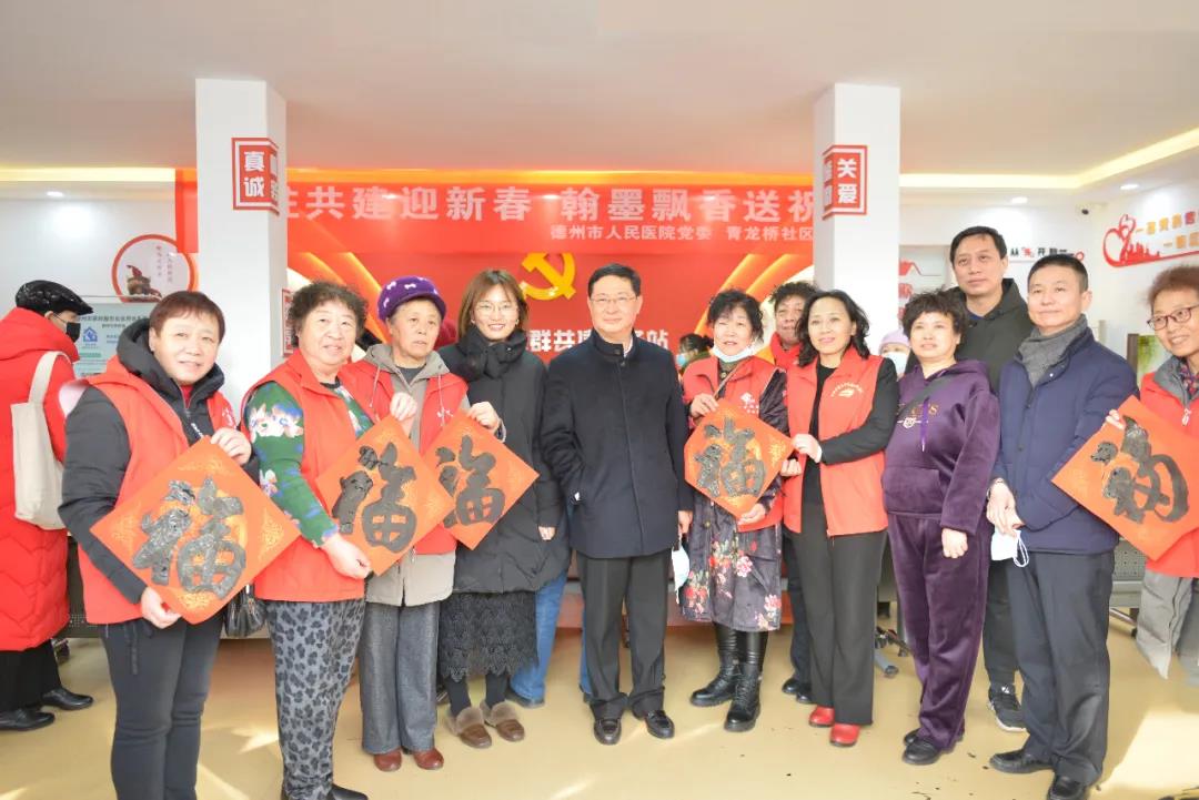 德州市人民医院开展“迎新春送祝福”书法家送春联活动