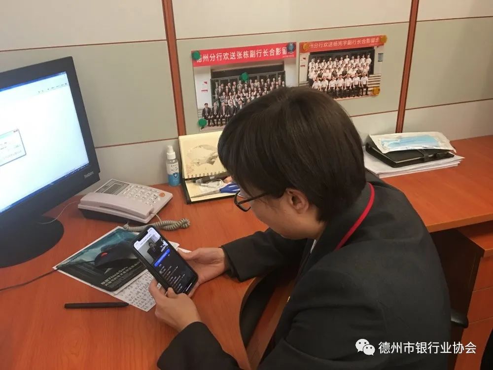 德州市银行业协会成功举办“《民法典》与银行业”线上全员培训