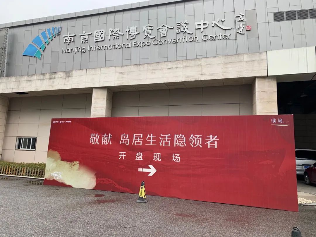 基本售罄！刚刚现场见证江心洲新盘首开！