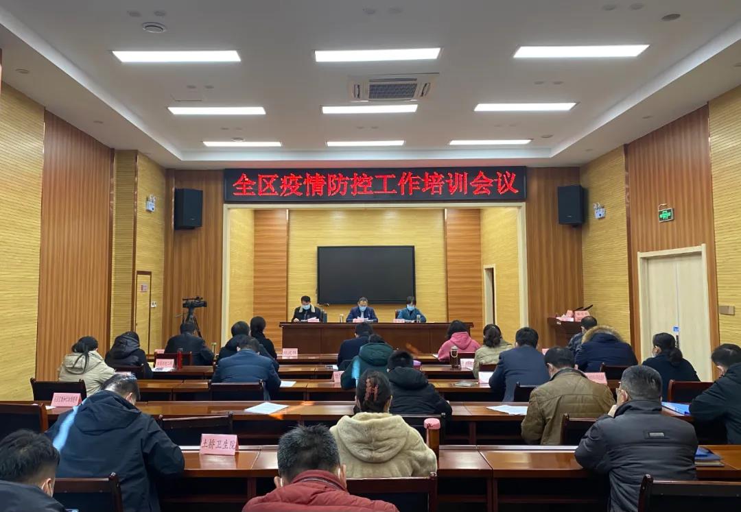 德州运河新区疫情防控工作培训会议召开