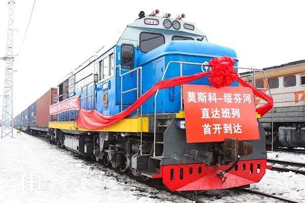 莫斯科直达班列首次开抵“百年口岸”绥芬河