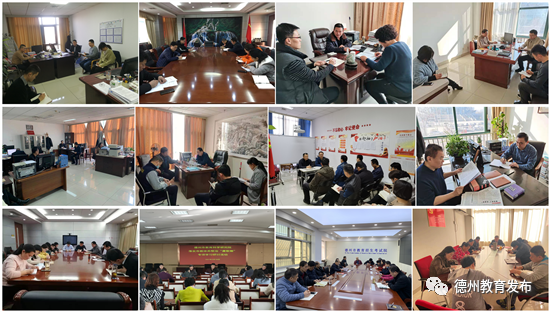 德州市教育和体育局开展整治“庸懒散”专项 学习研讨活动