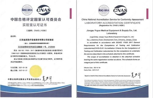 鱼跃医疗全球检测中心获CNAS国家实验室认可