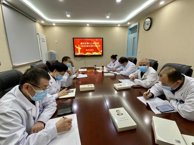 提升作风效能，拒绝“庸懒散”｜德州市第七人民医院开展专项研讨