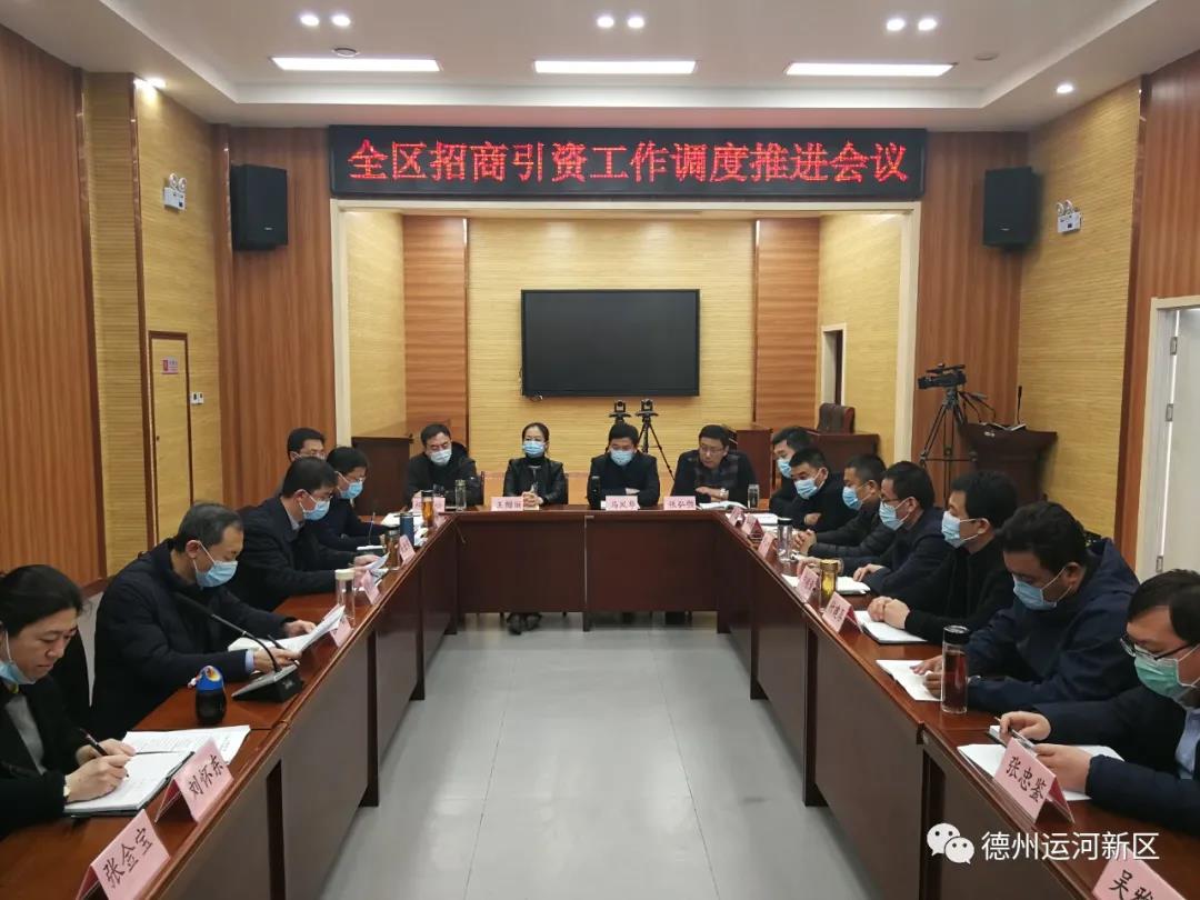 德州运河新区：高位推动高点谋划 谱写招大引强大文章
