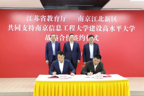 中国气象谷助力江北新区建设世界创新名城先导区