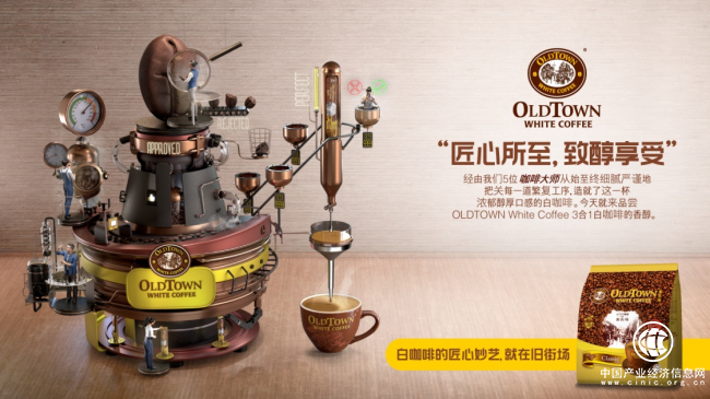 马来西亚白咖啡哪个好？在香气中品位旧街场白咖啡的匠心工艺 