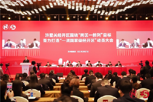 苏州浒墅关经开区：构筑跨越发展新跑道，争先进位犇一流