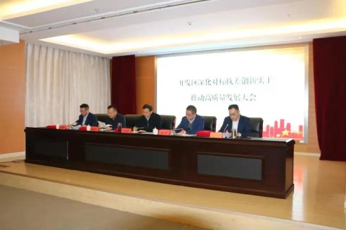 浦口经济开发区召开深化对标找差创新实干推动高质量发展大会