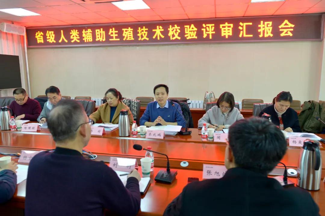 喜讯！德州市人民医院生殖医学科人类辅助生殖技术资格顺利通过省卫健委校验评审