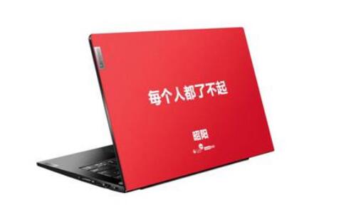 自强奋进25年 联想昭阳拥抱“十四五”追梦新征程