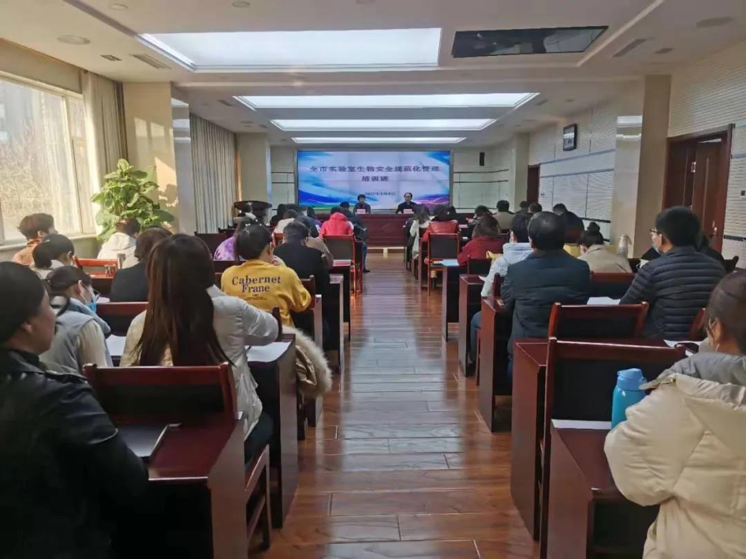 德州市疾控系统实验室生物安全规范化管理培训班顺利举办