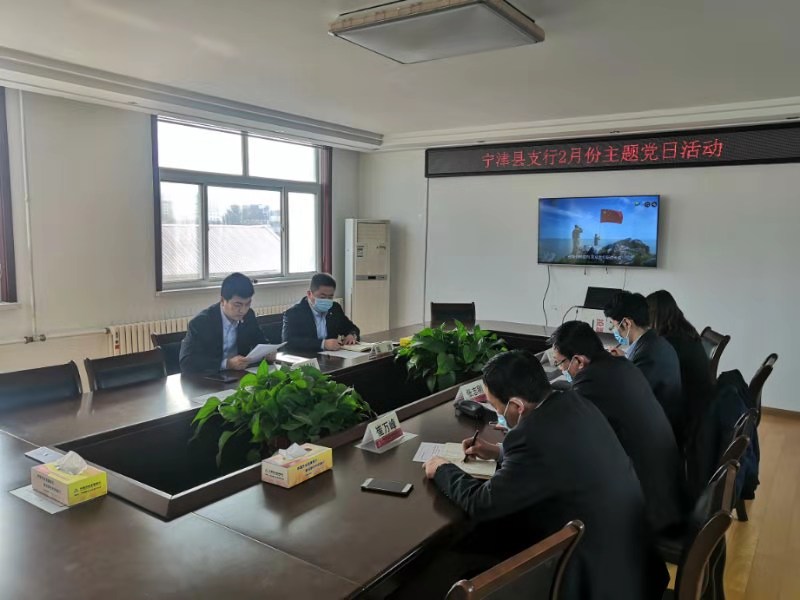 农发行宁津县支行开展