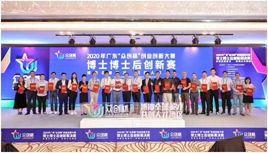 广东“众创杯”大赛江门博士博士后获奖项目发展后劲有力