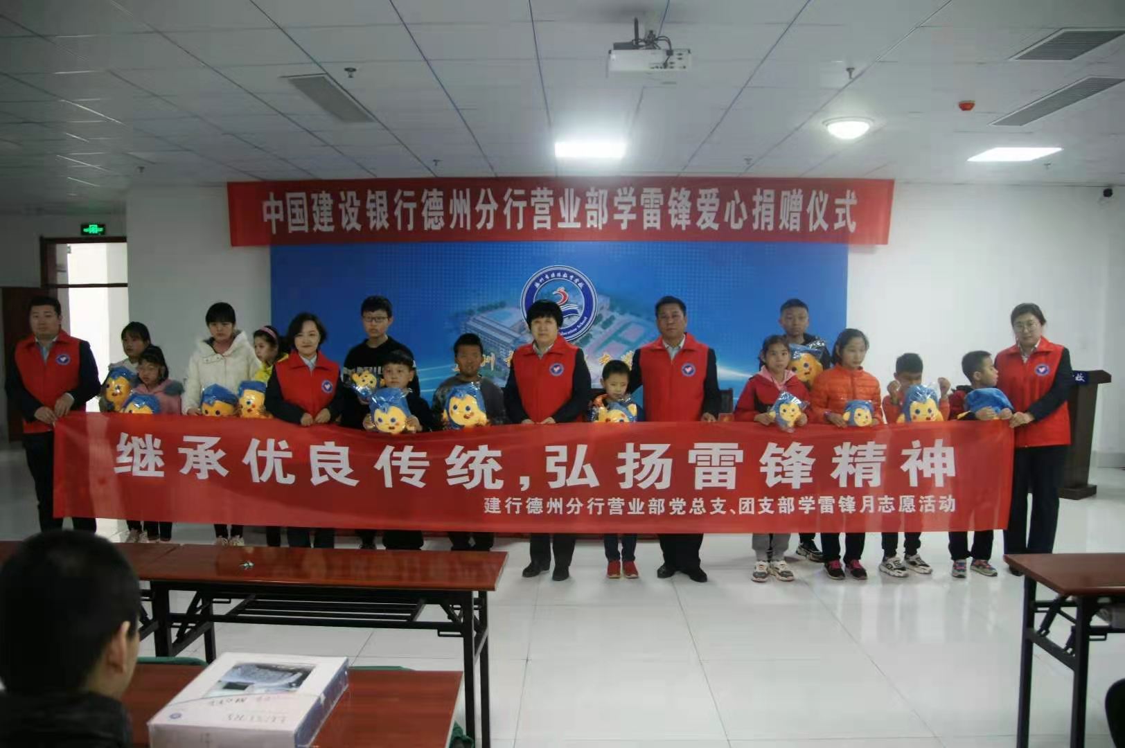 继承优良传统，弘扬雷锋精神，建行德州分行开展雷锋月志愿活动