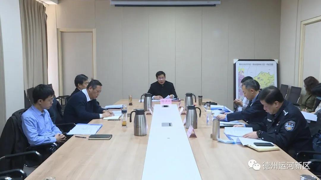 德州运河新区召开党工委（扩大）会议